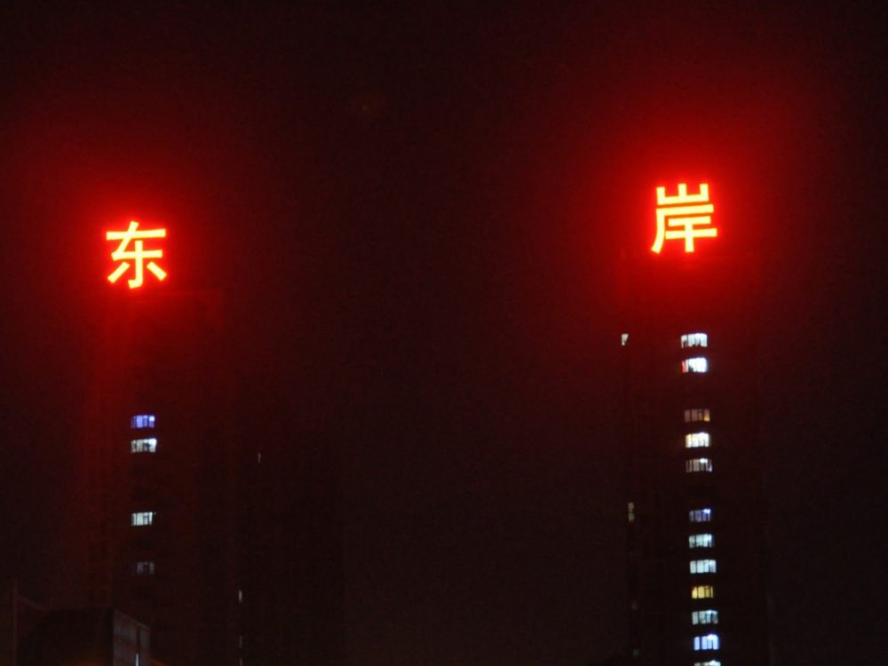 http://www.nsnb.cn/wp-content/uploads/2024/03/2023020310433864312-1000x750.jpg