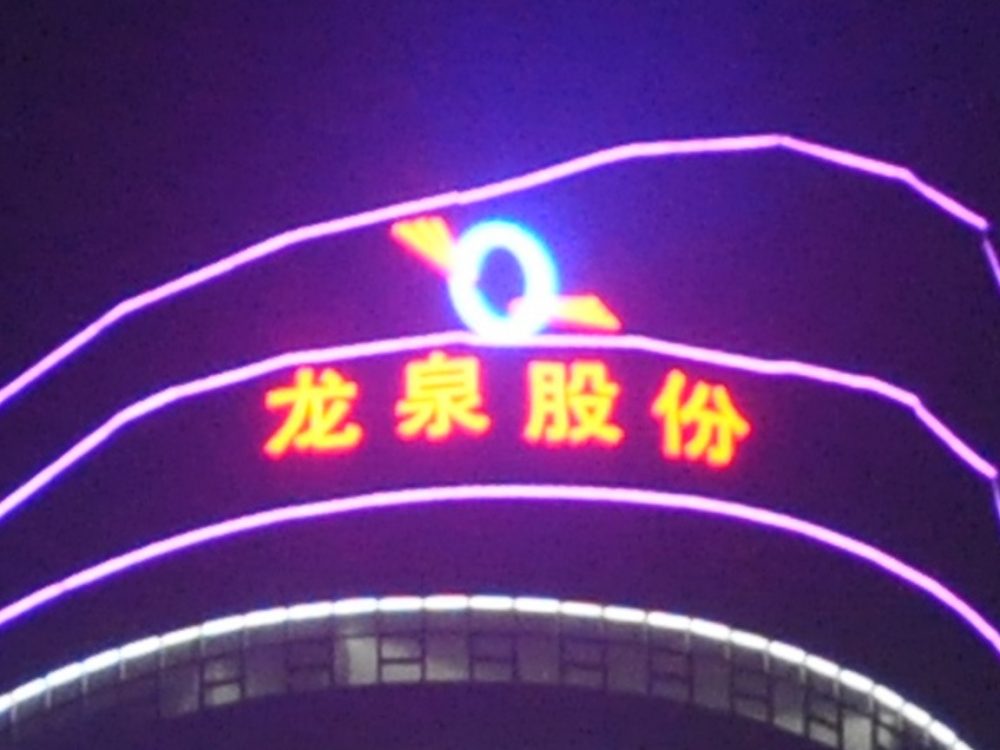 http://www.nsnb.cn/wp-content/uploads/2024/03/2023020311204945359-1000x750.jpg
