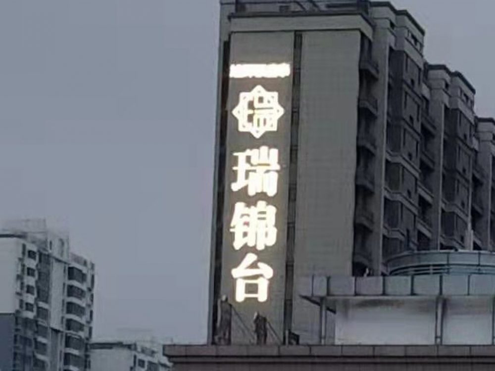 http://www.nsnb.cn/wp-content/uploads/2024/03/2023020311215250483-1000x750.jpg